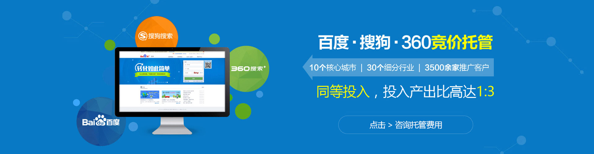 东营百度推广价格
